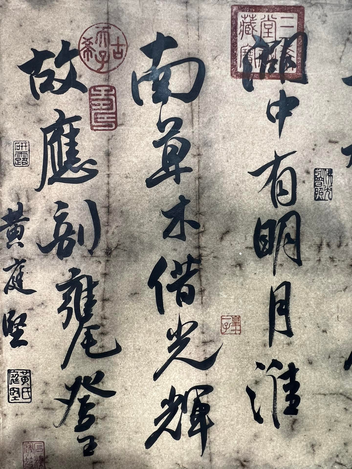 Chinese scroll painting Huang Tingjian