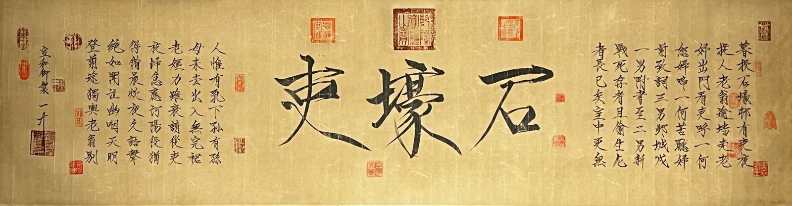 Chinese scroll painting Huizong