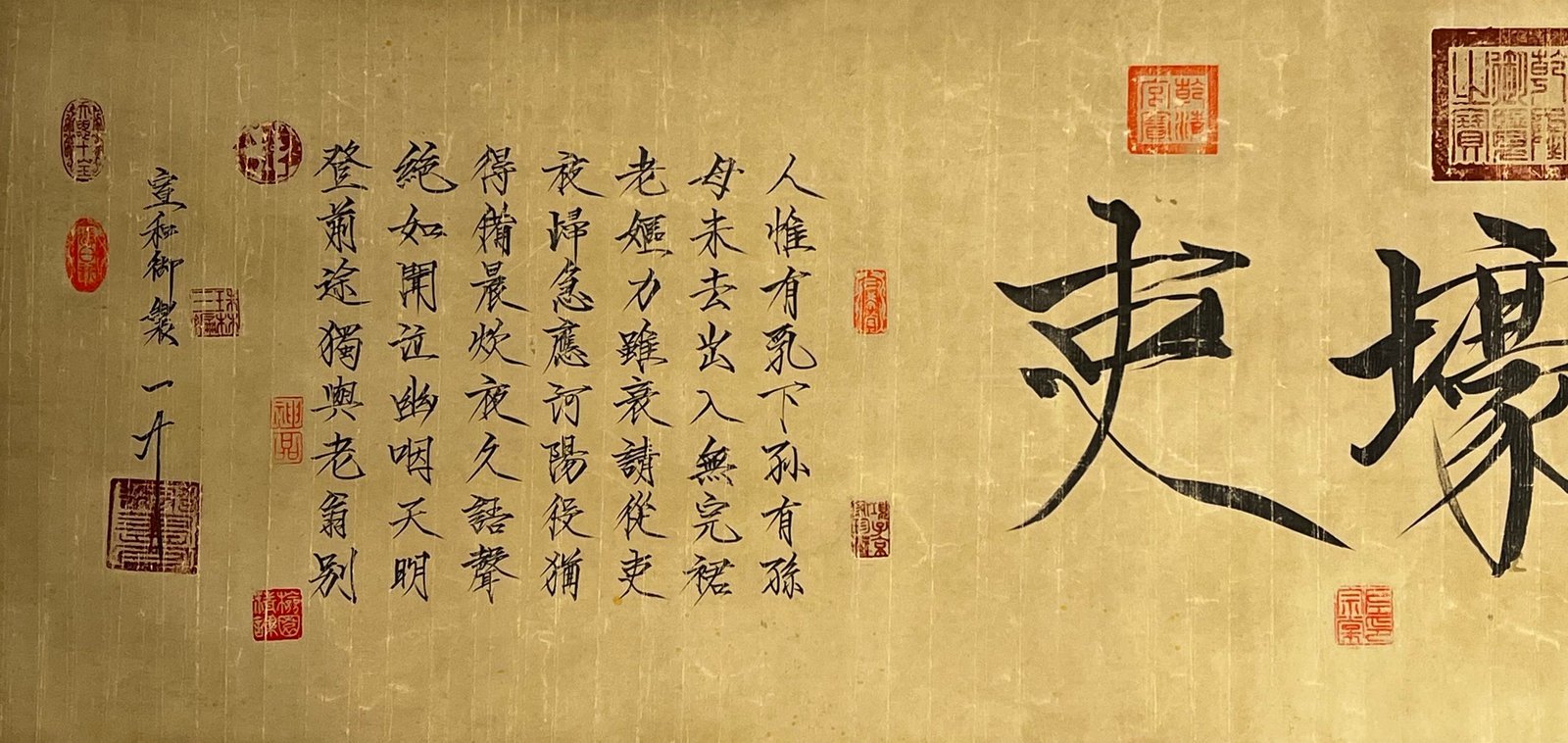 Chinese scroll painting Huizong