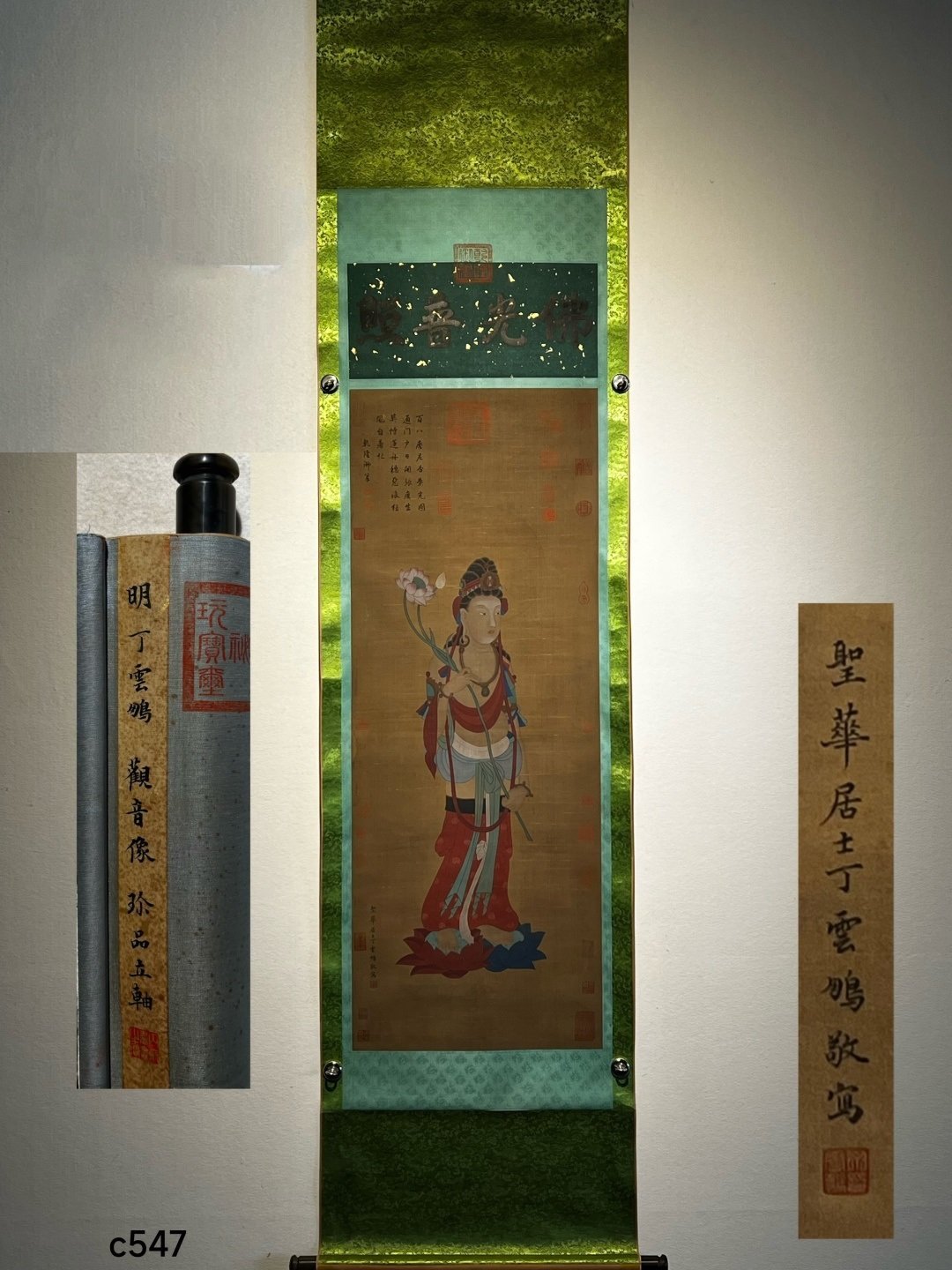 Chinese scroll painting Ding Yunpeng