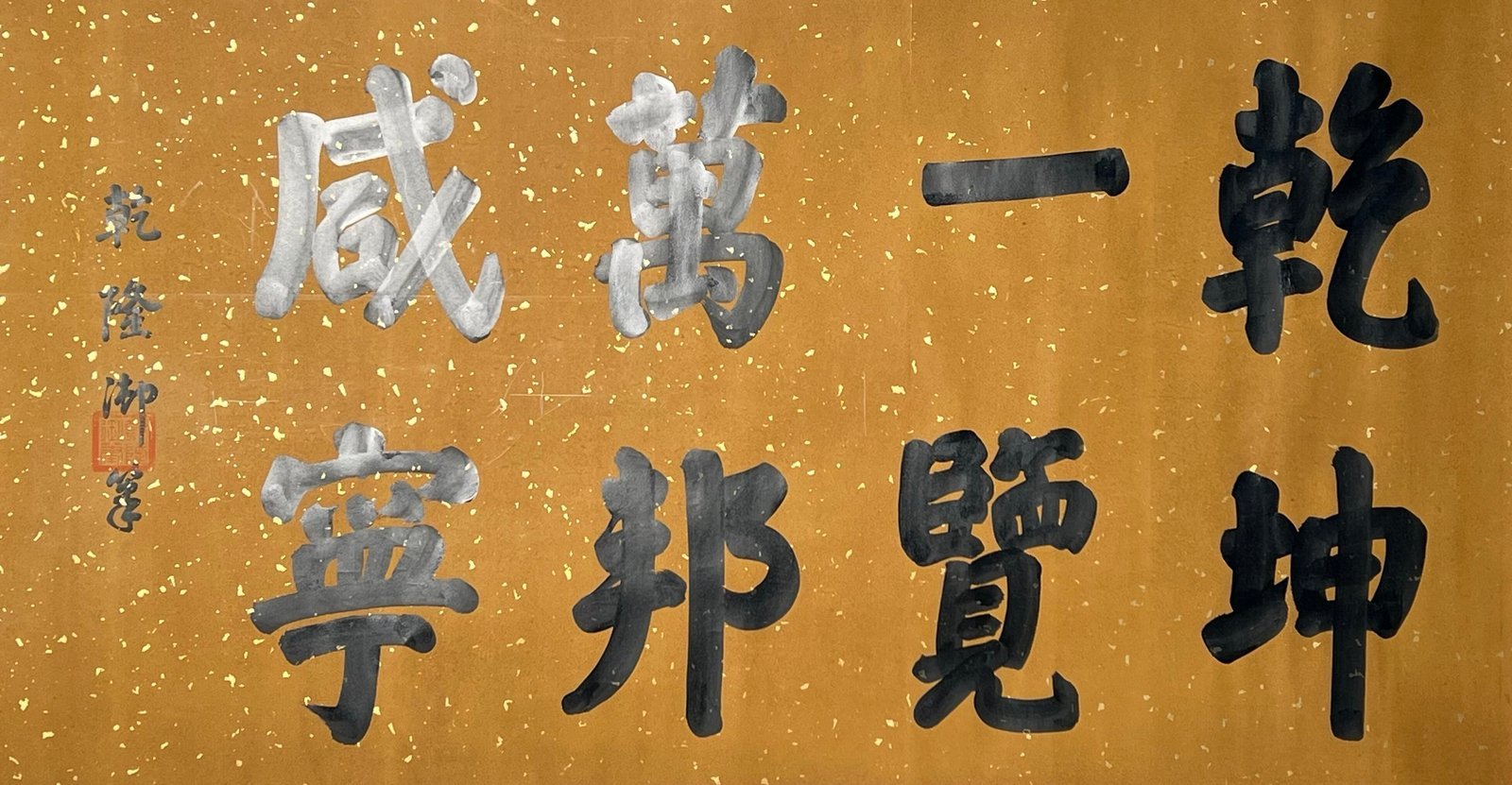 Chinese scroll painting Lang Shining