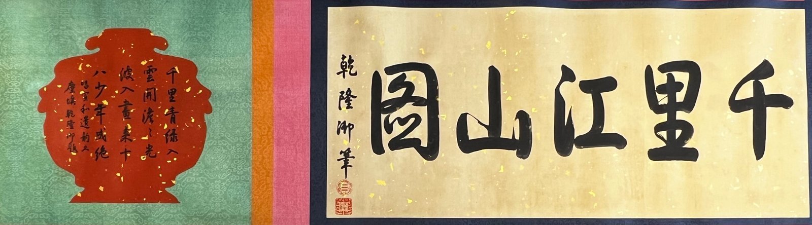 Chinese scroll painting Wang Ximeng