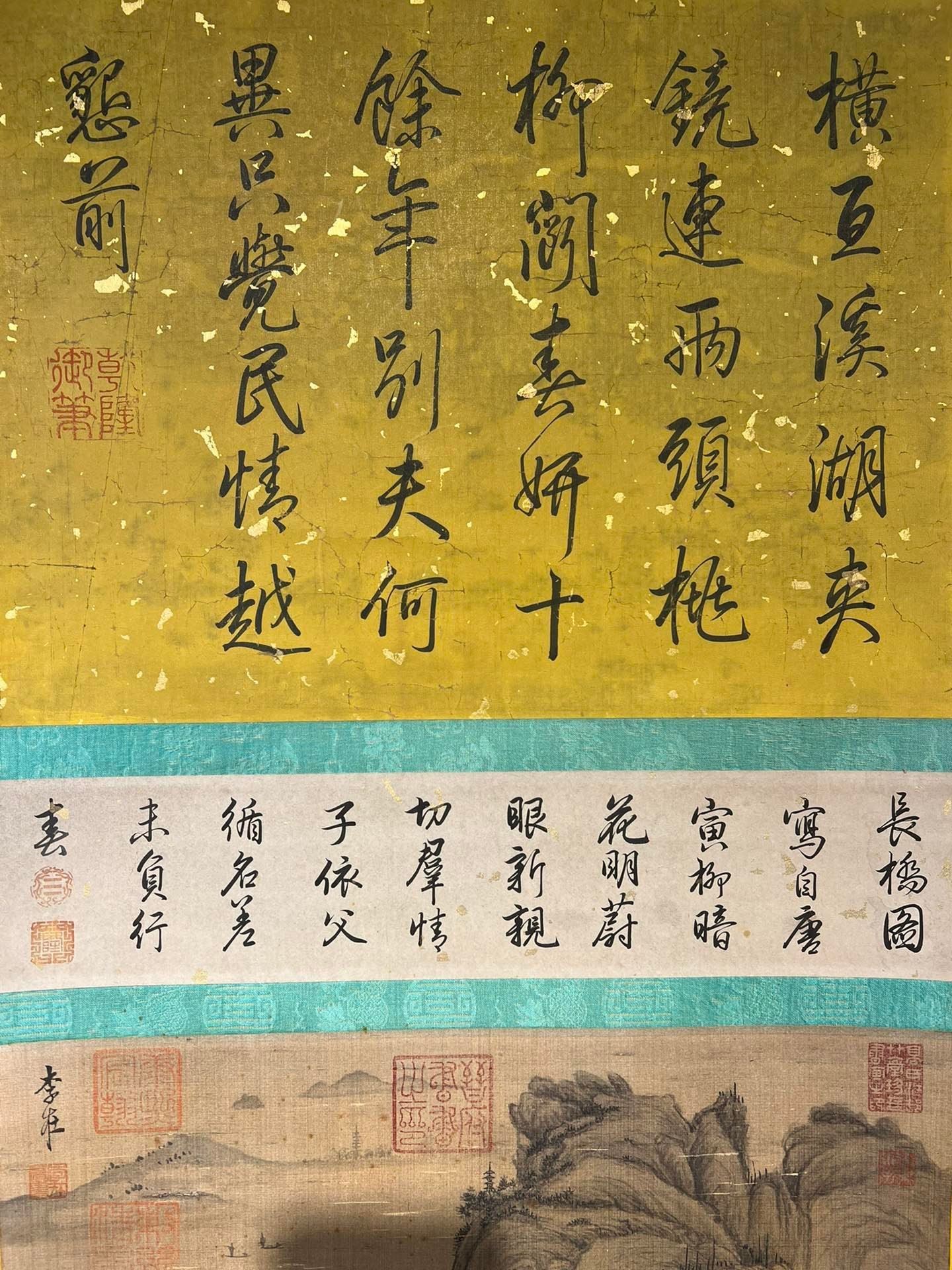 Chinese scroll painting Li Zai