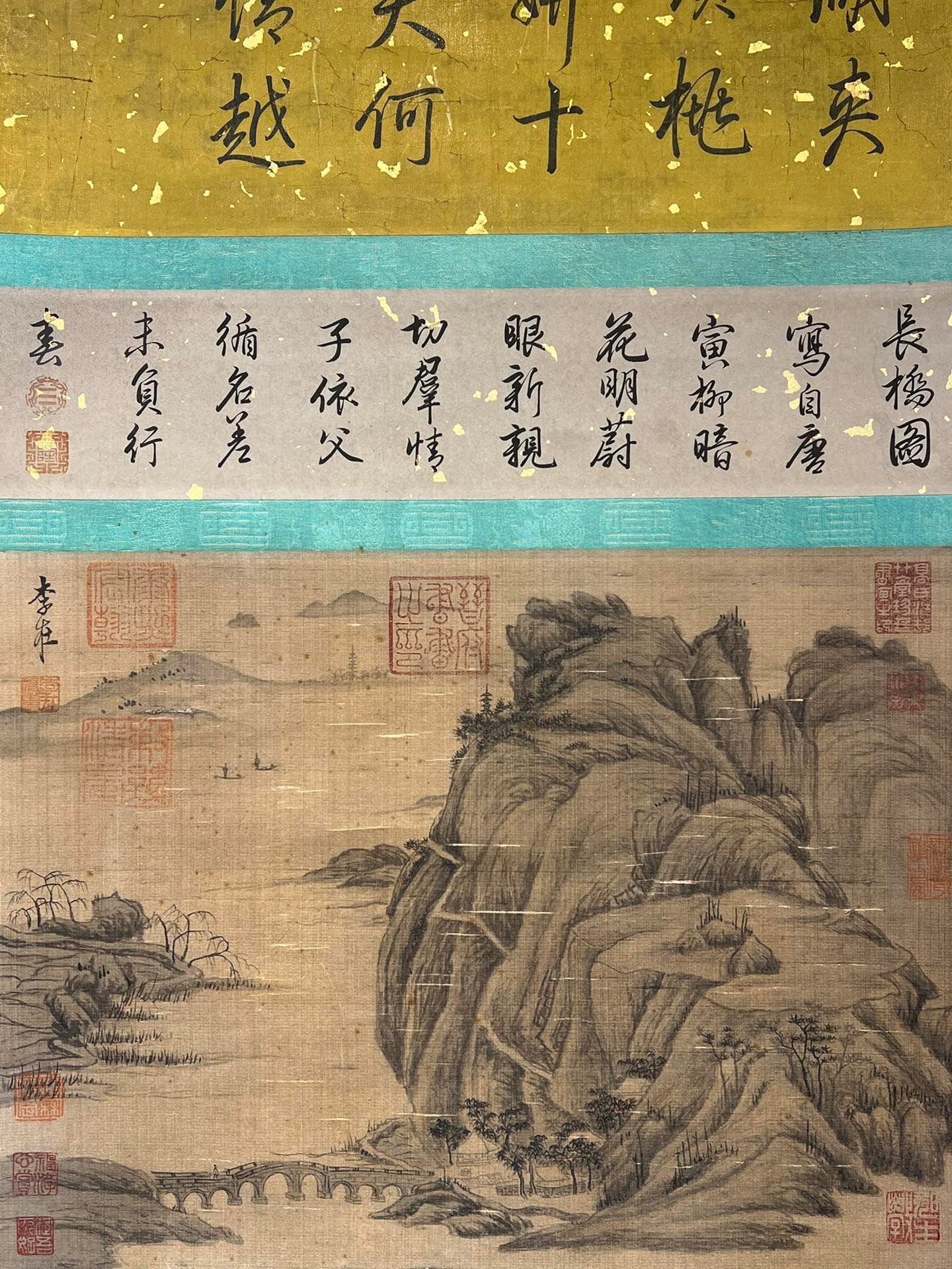 Chinese scroll painting Li Zai