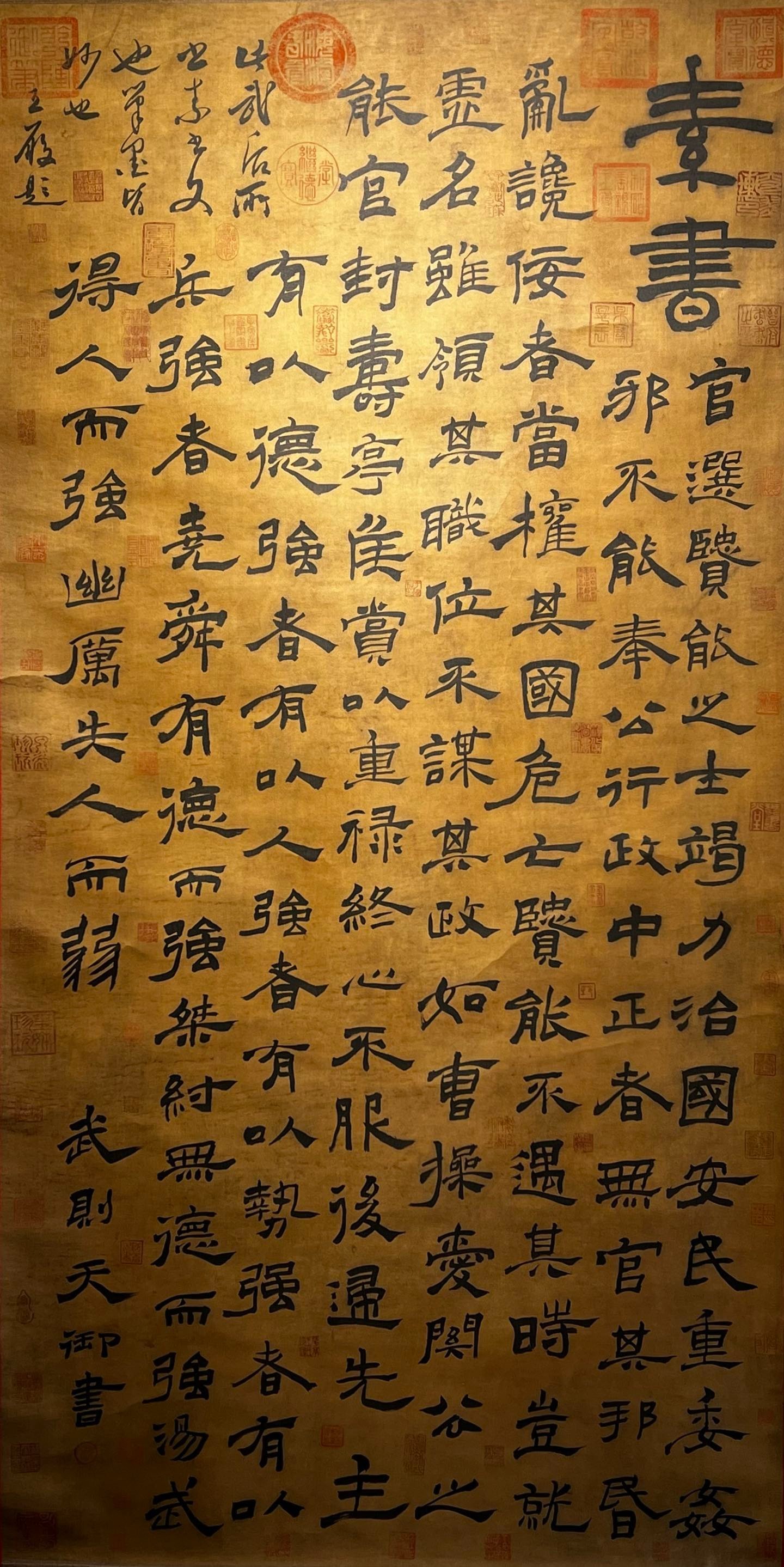 Chinese scroll painting Wu Zetian