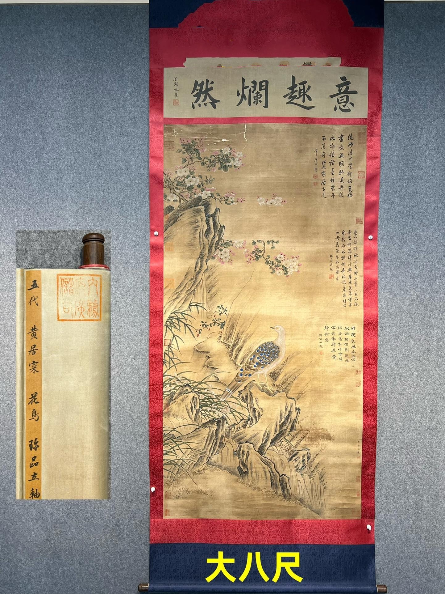Chinese scroll painting Huang Juzhen