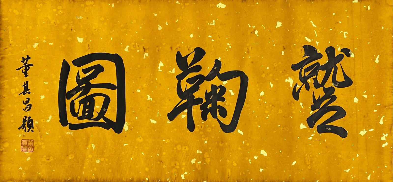 Chinese scroll painting Qian Xuan