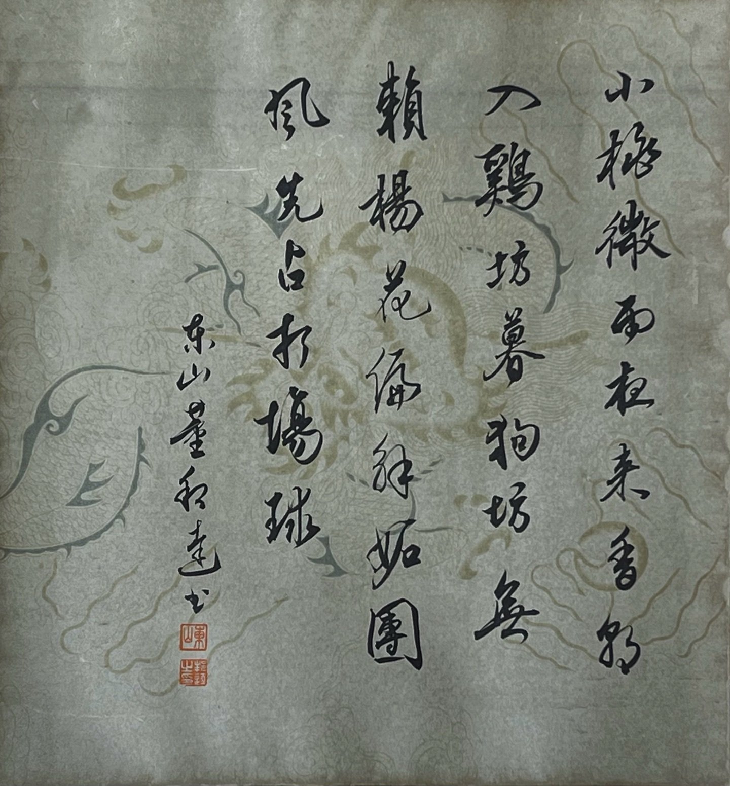 Chinese scroll painting Qian Xuan
