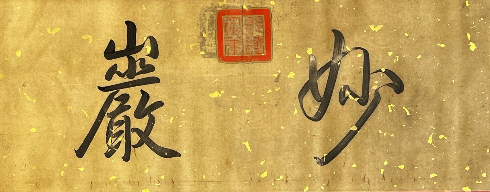 Chinese scroll painting Li Gonglin