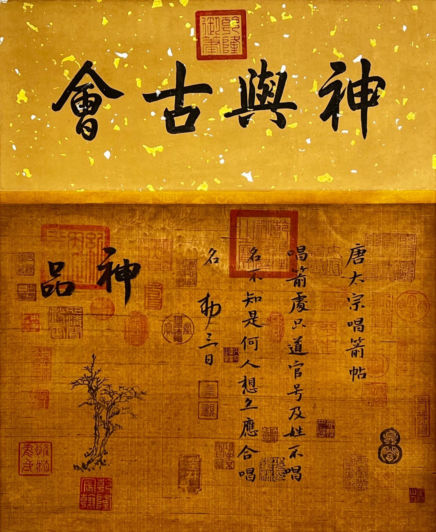 Chinese scroll painting Chunhua Ge Tie