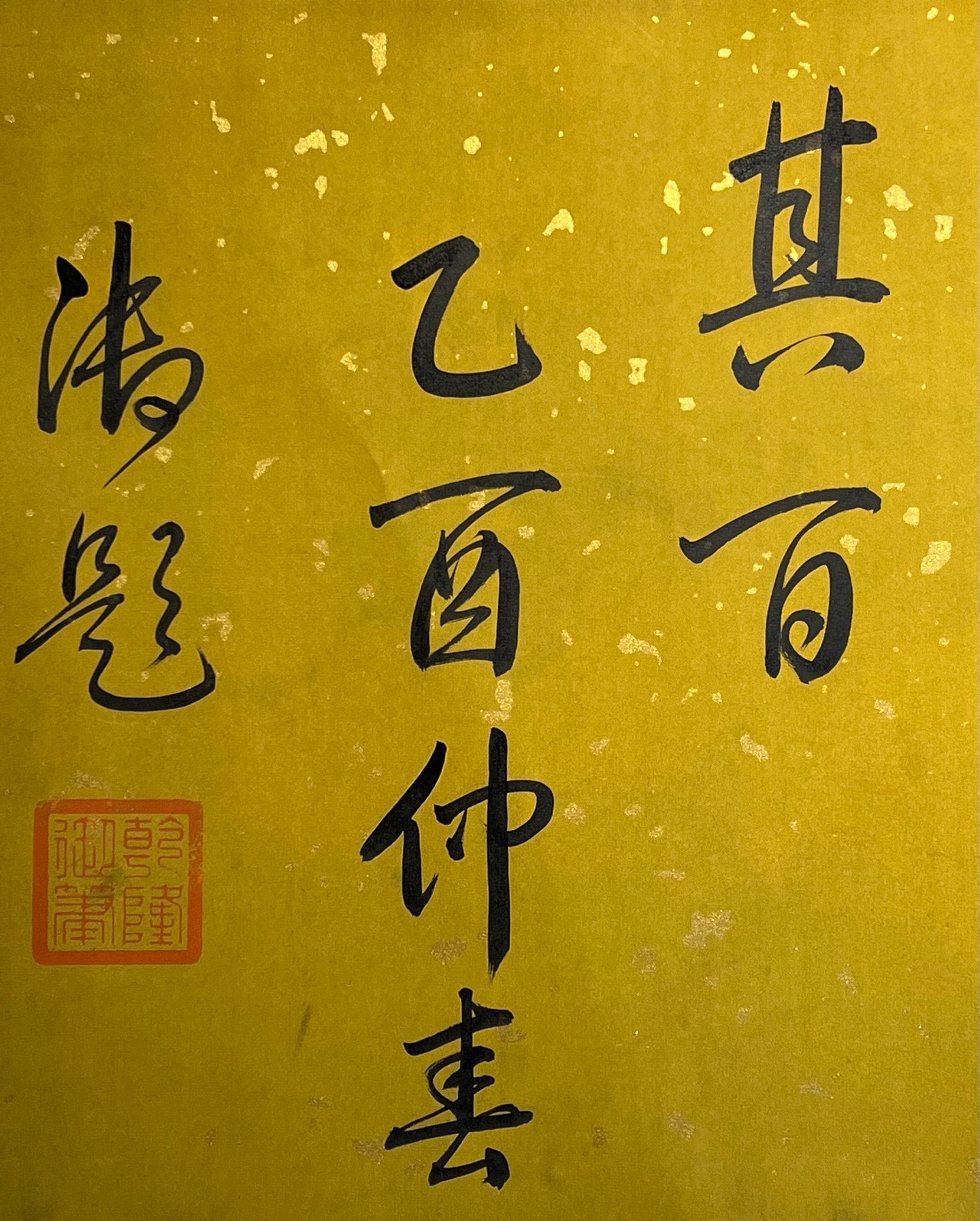 Chinese scroll painting Gaozong
