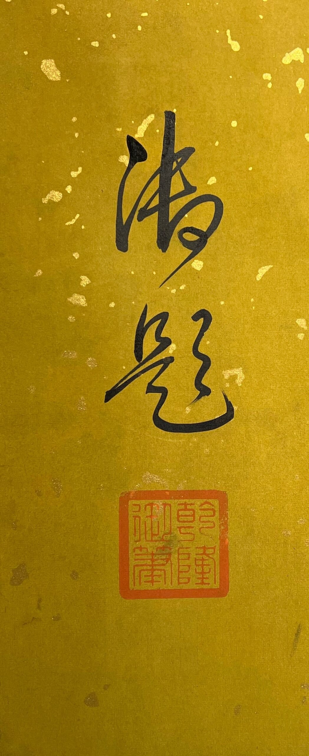 Chinese scroll painting Gaozong