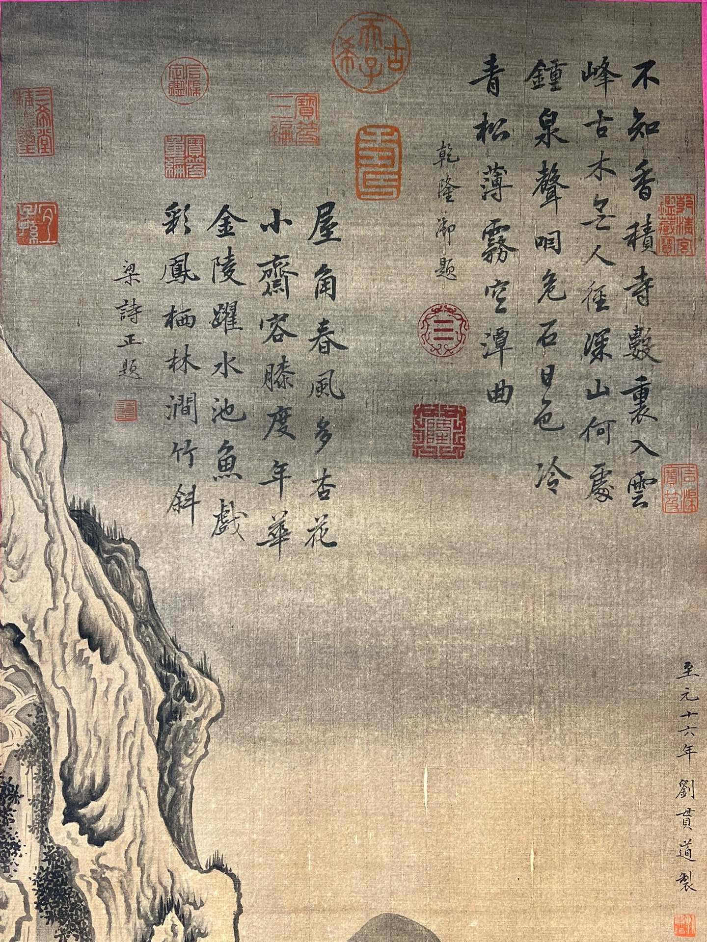 Chinese scroll painting Liu Guandao