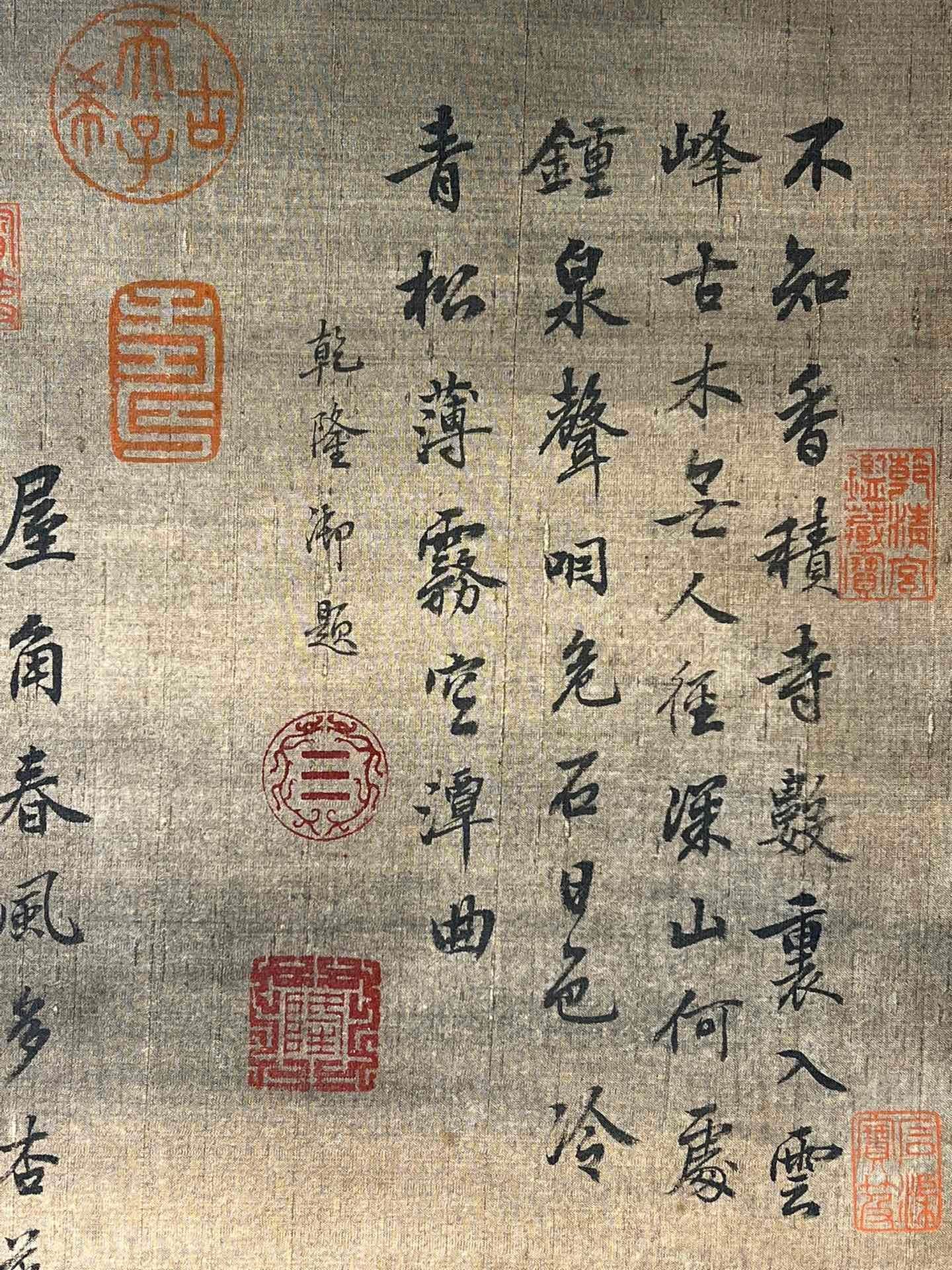 Chinese scroll painting Liu Guandao
