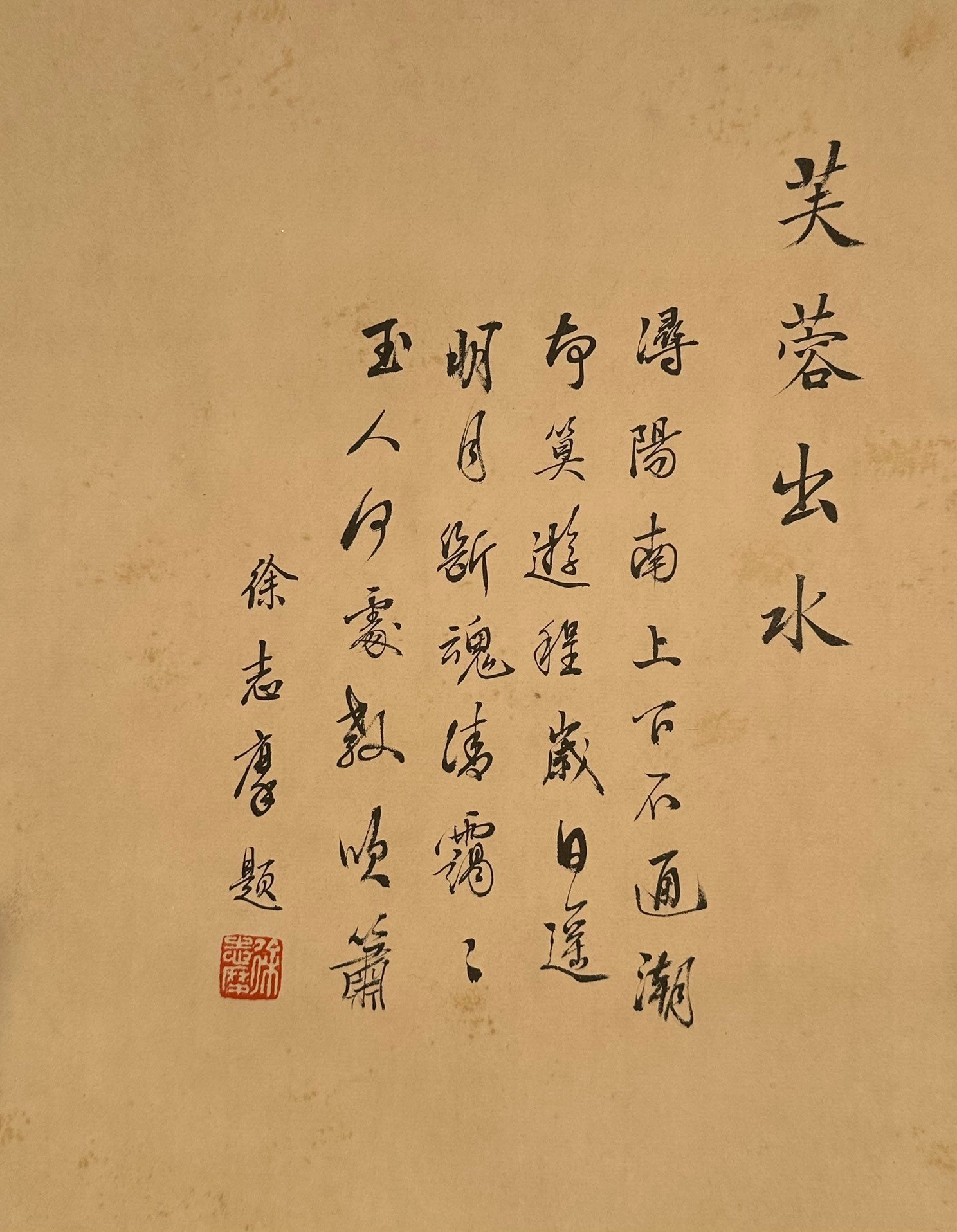 Chinese scroll painting Lu Xiaoman
