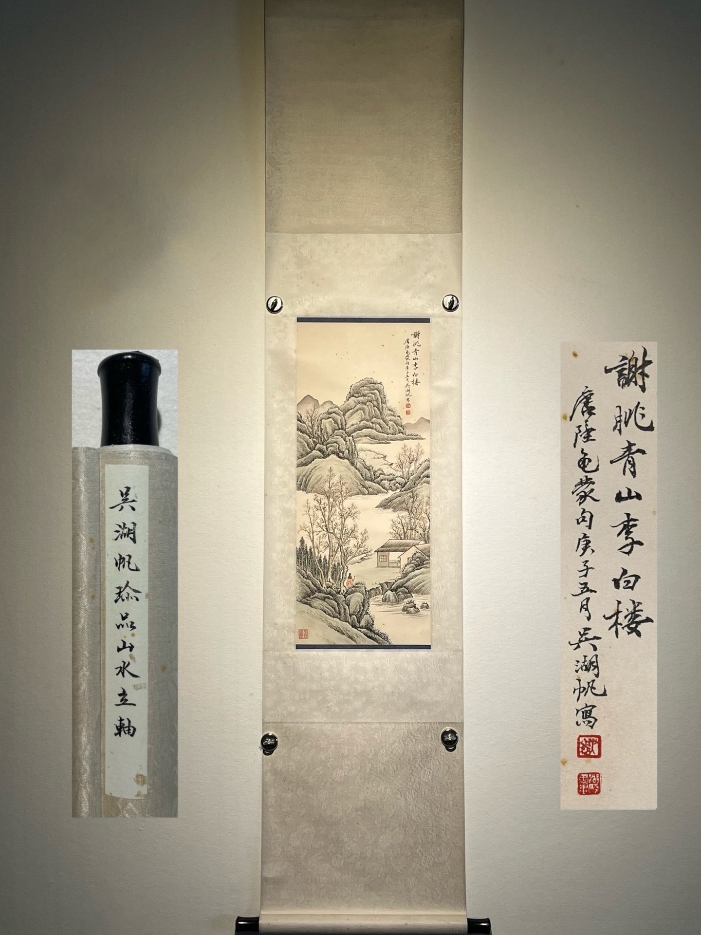 Chinese scroll painting Wu Hufan