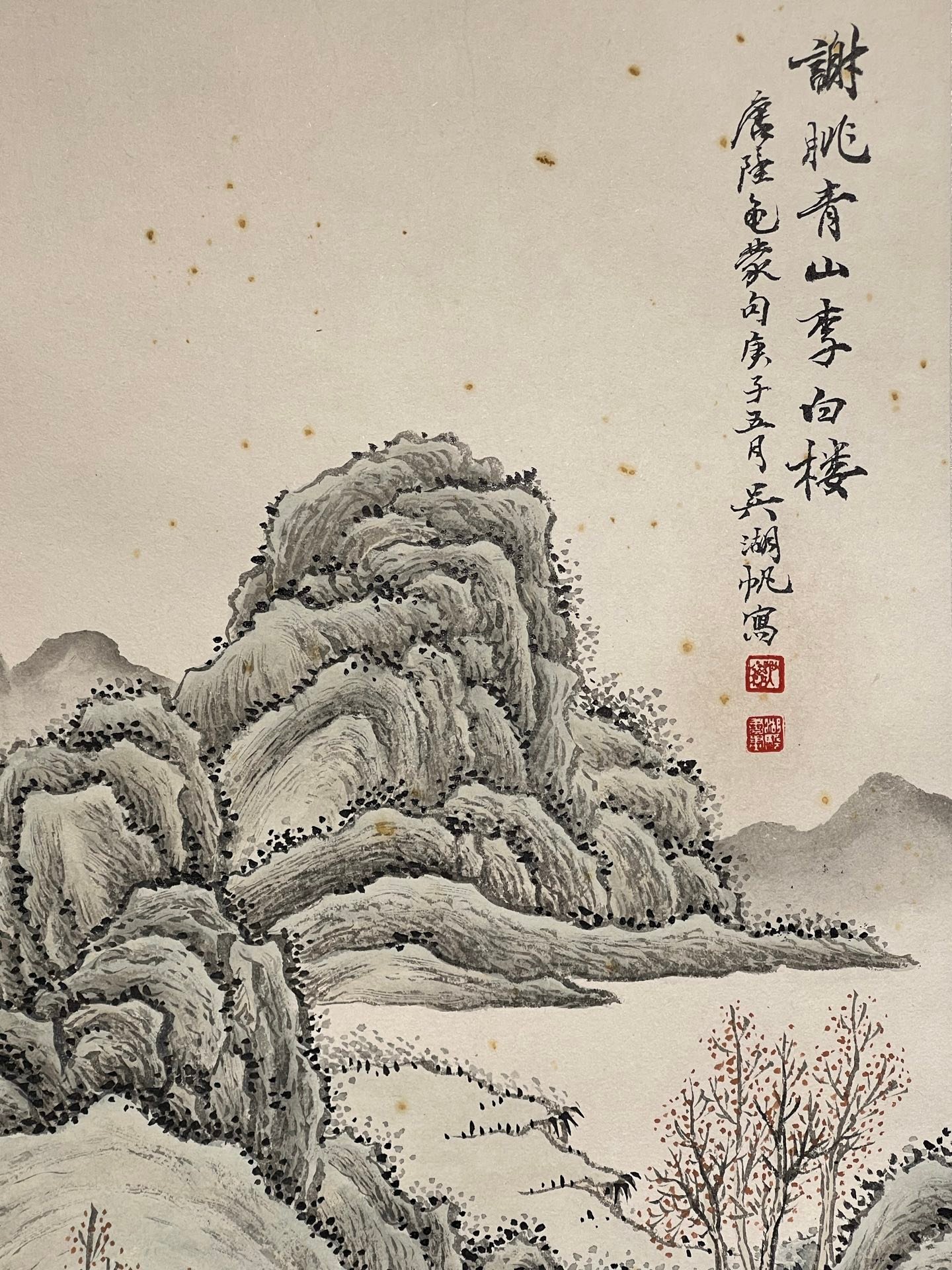Chinese scroll painting Wu Hufan