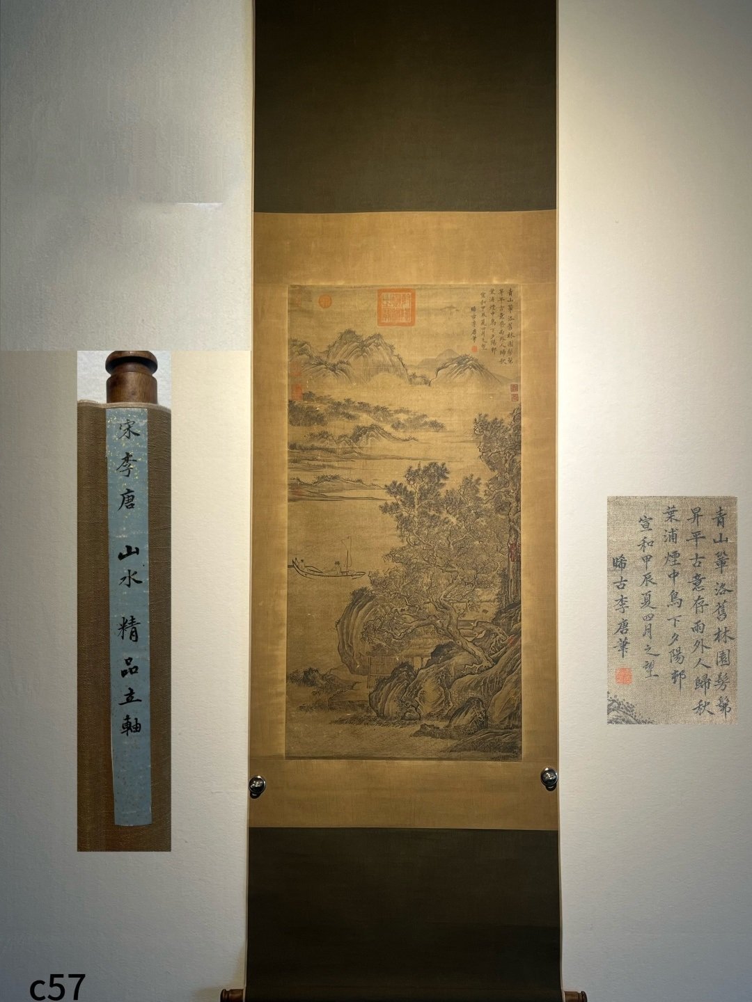 Chinese scroll painting Li Tang