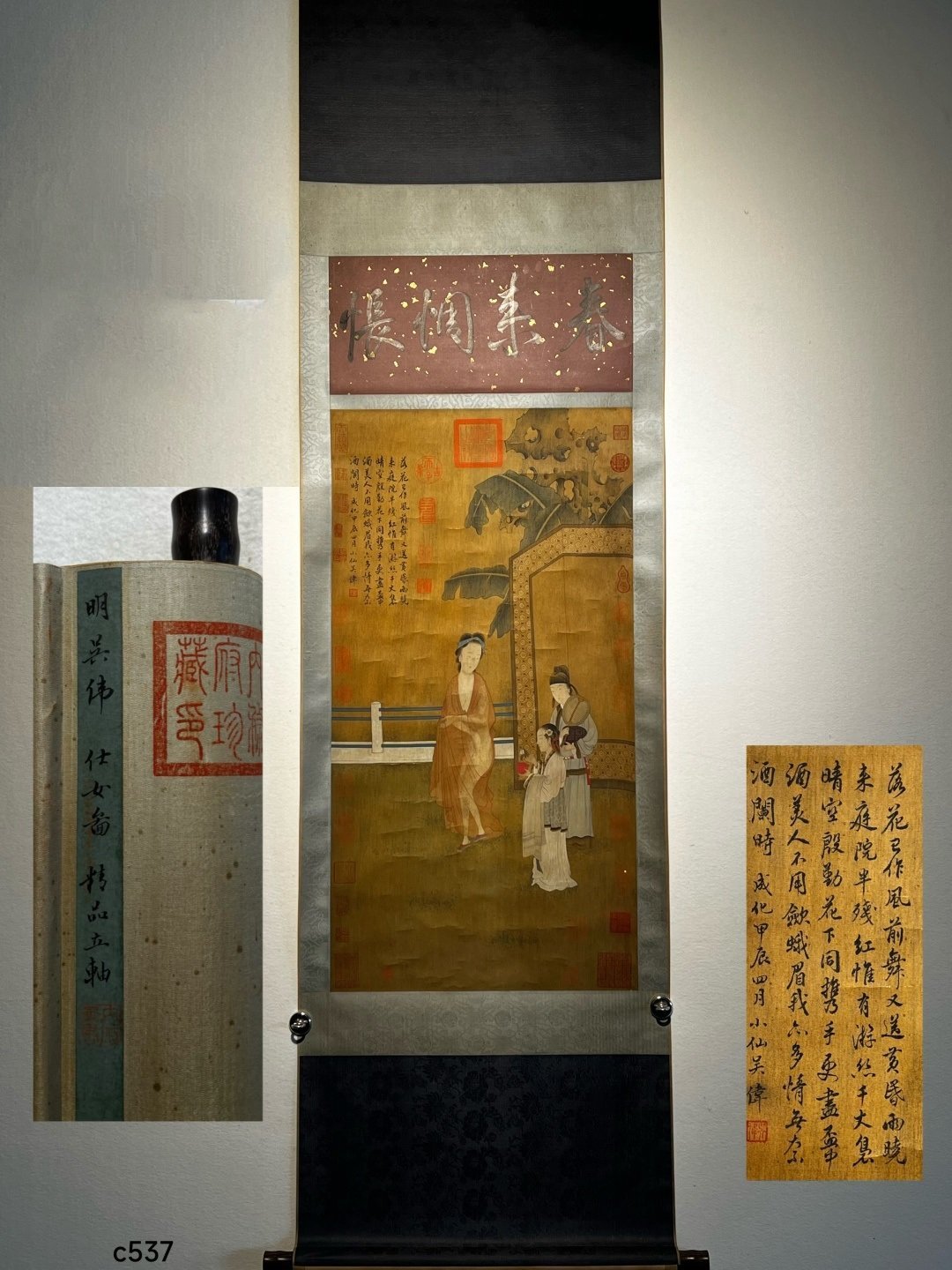 Chinese scroll painting Wu Wei