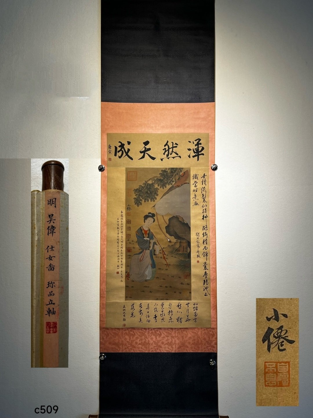 Chinese scroll painting Wu Wei