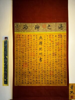 Chinese scroll painting Zeng Gong