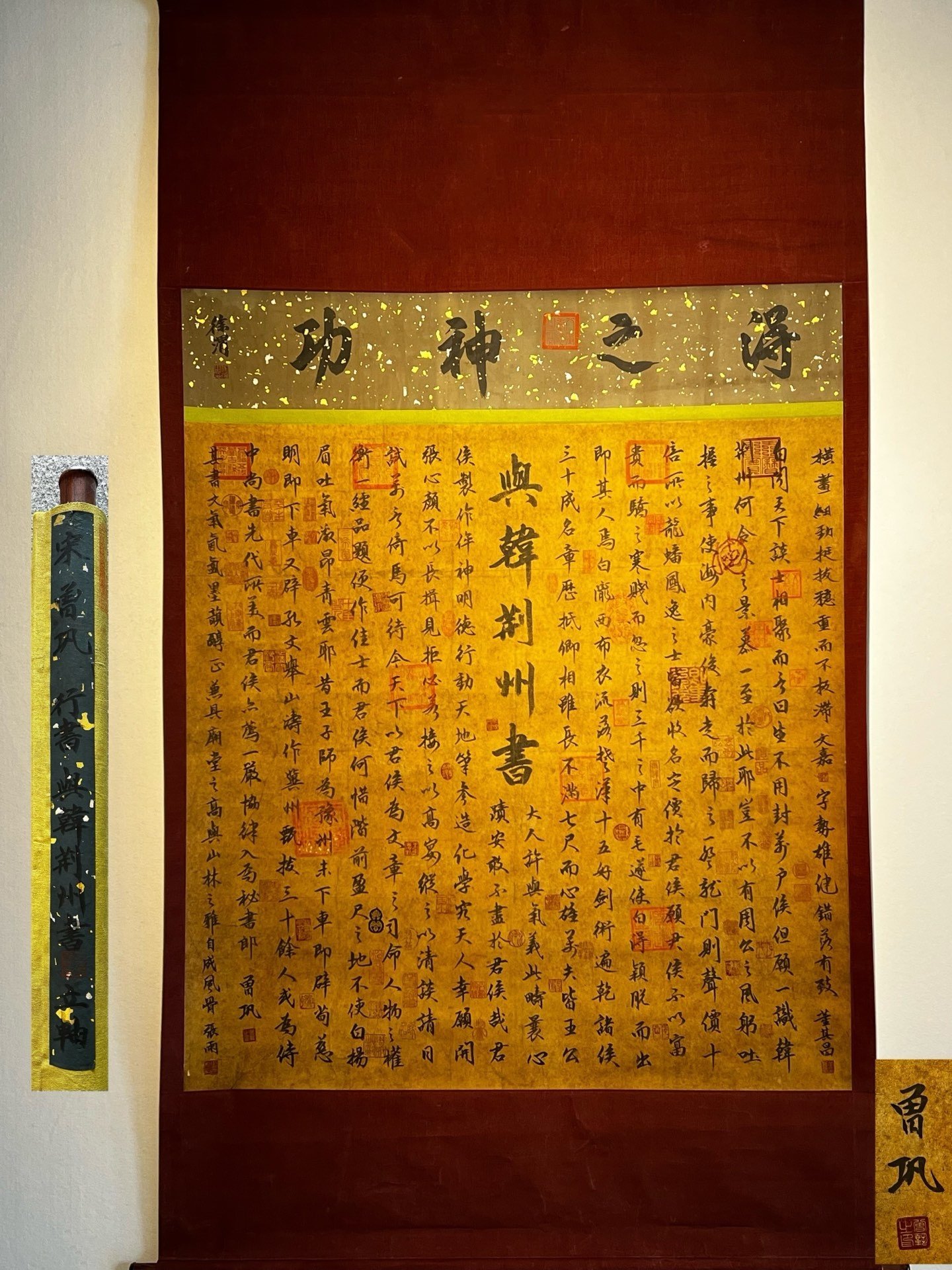 Chinese scroll painting Zeng Gong