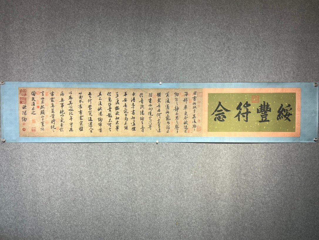 Chinese scroll painting Ouyang Xun