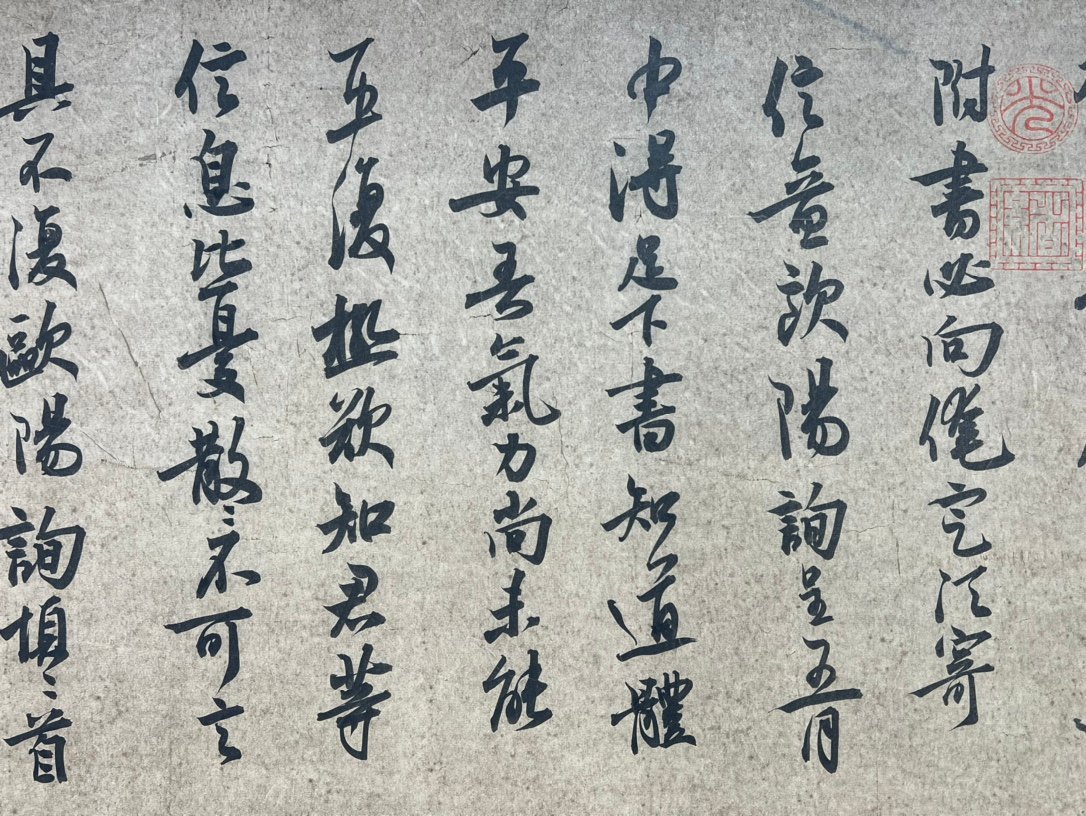 Chinese scroll painting Ouyang Xun