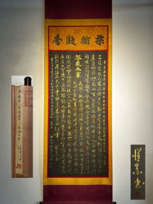 Chinese scroll painting Huai Su