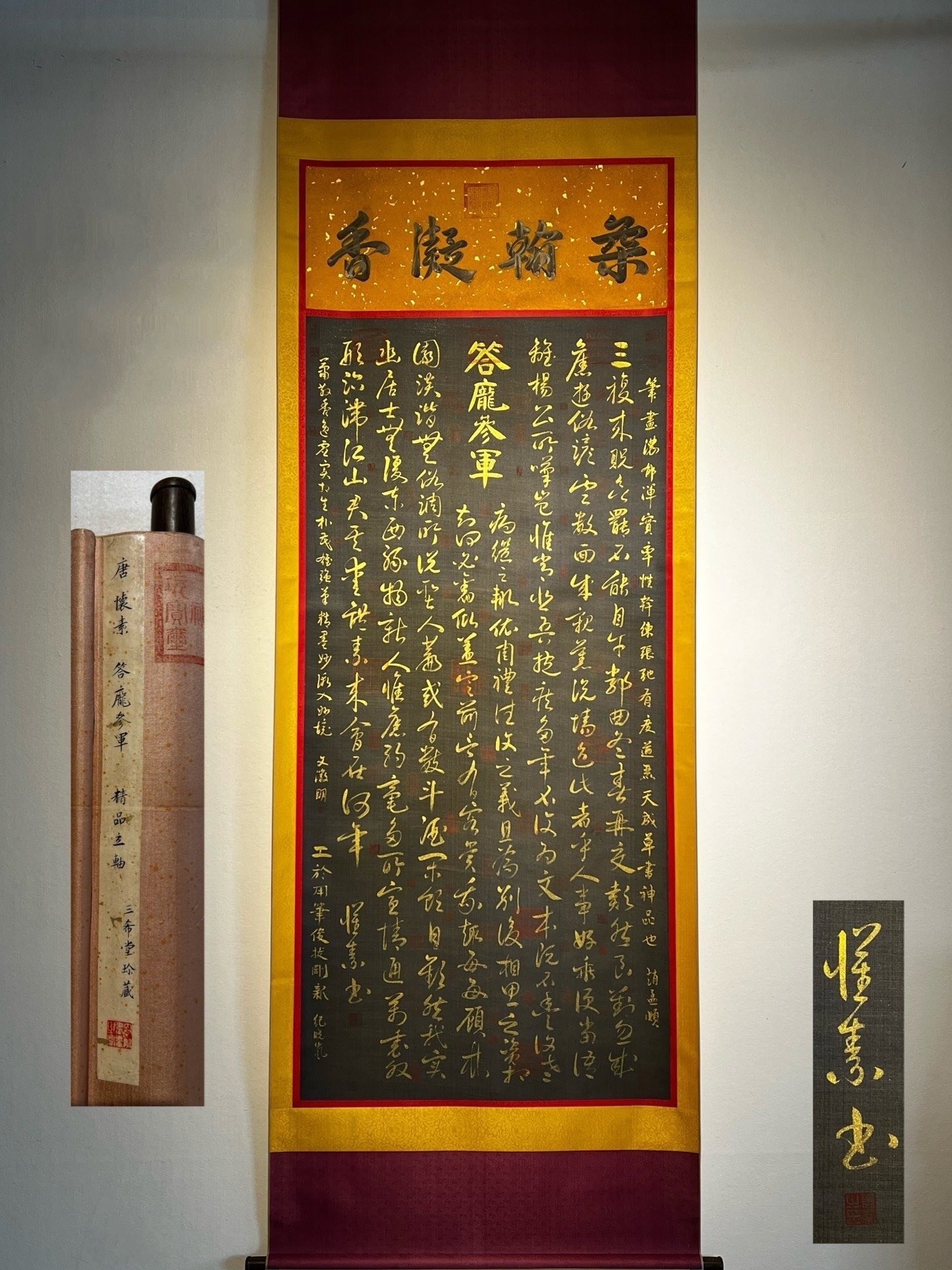 Chinese scroll painting Huai Su
