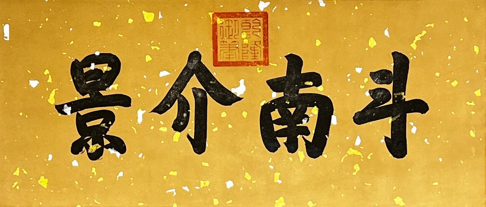 Chinese scroll painting Li Cheng