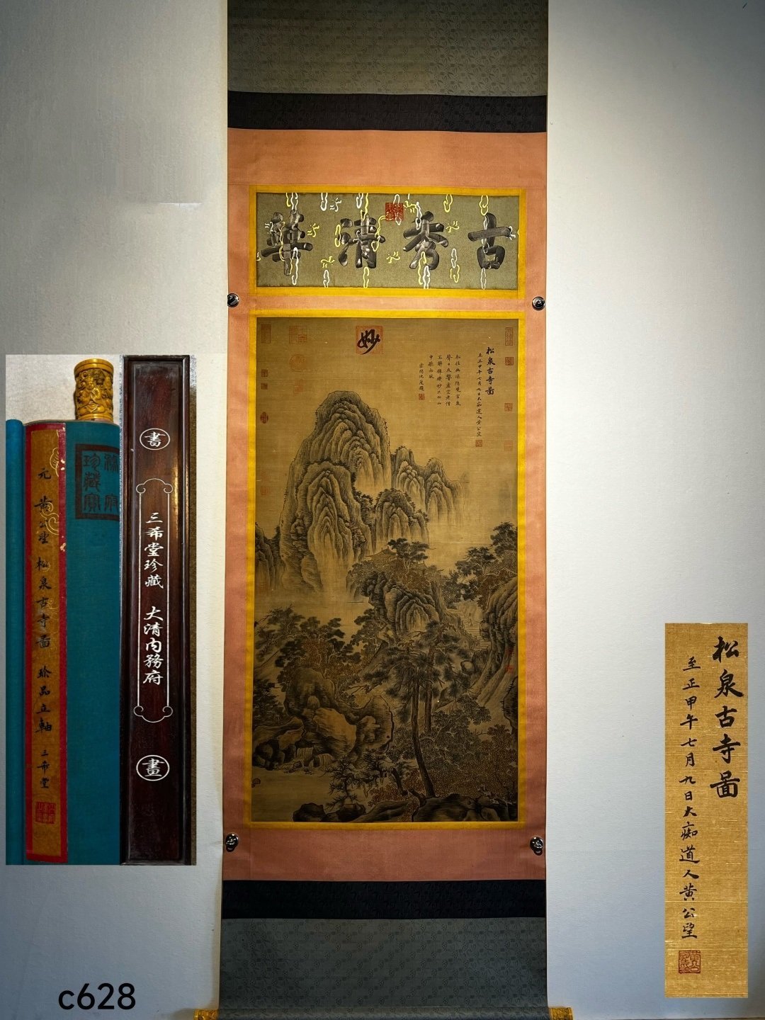 Chinese scroll painting Huang Gongwang