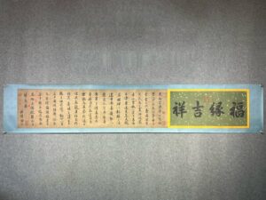 Chinese scroll painting Ouyang Xun