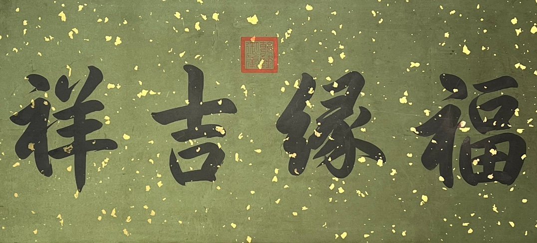 Chinese scroll painting Ouyang Xun