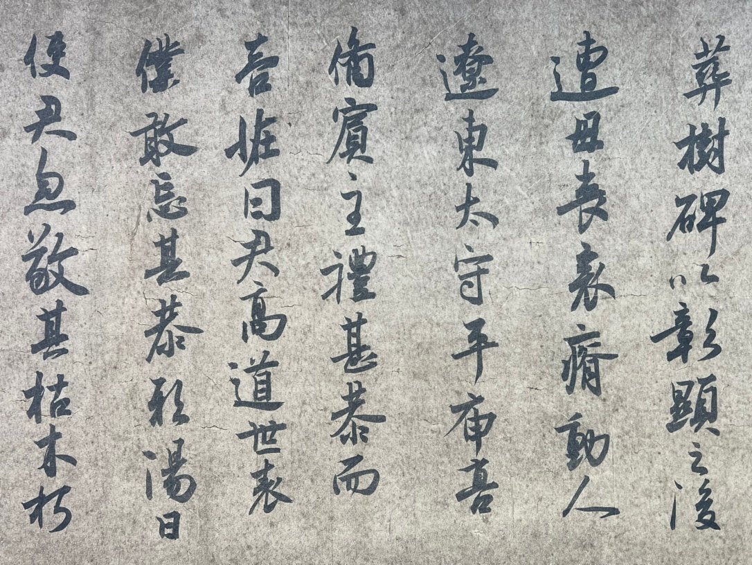Chinese scroll painting Ouyang Xun