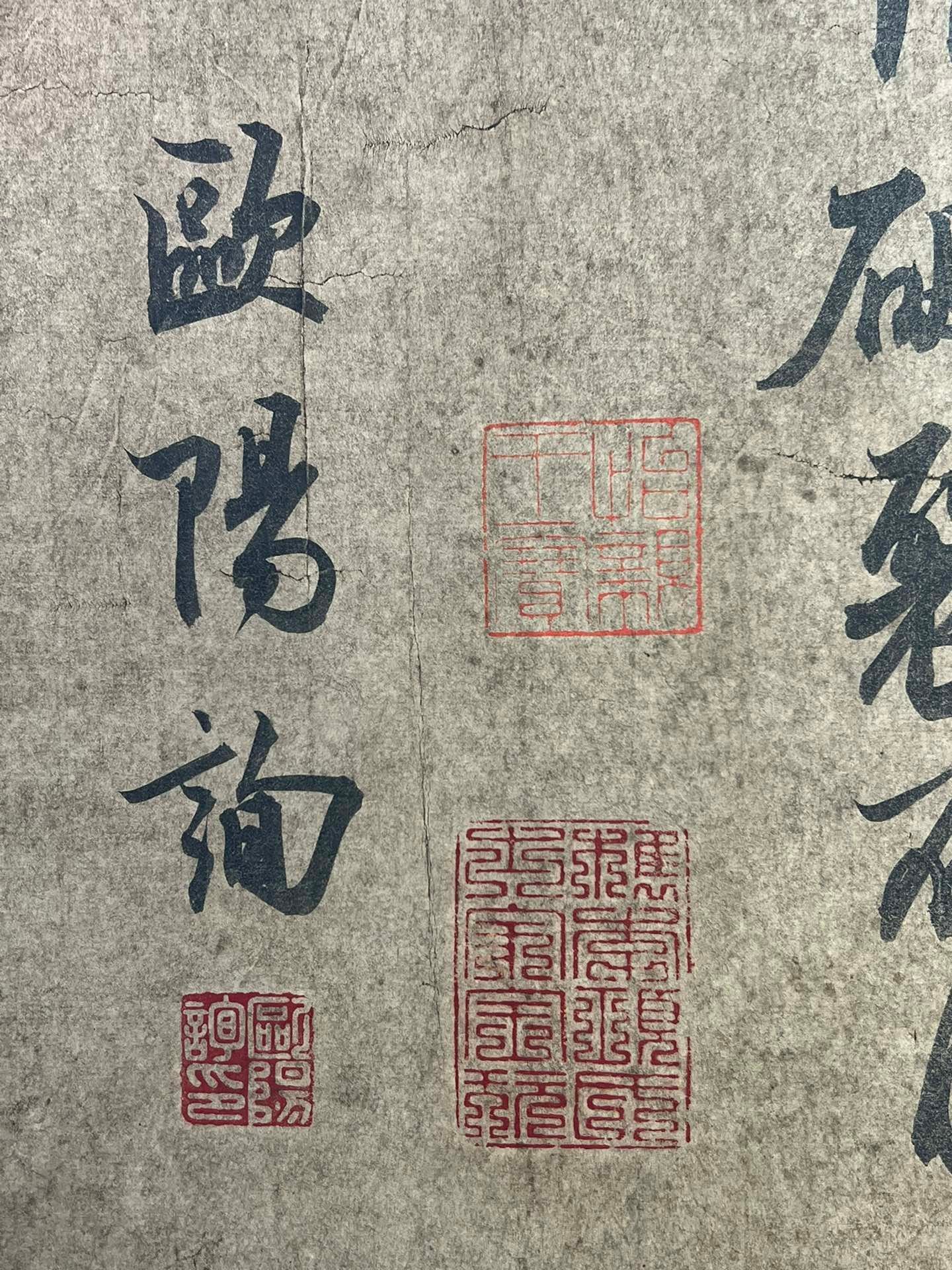 Chinese scroll painting Ouyang Xun