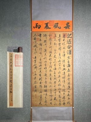 Chinese scroll painting Su Shi