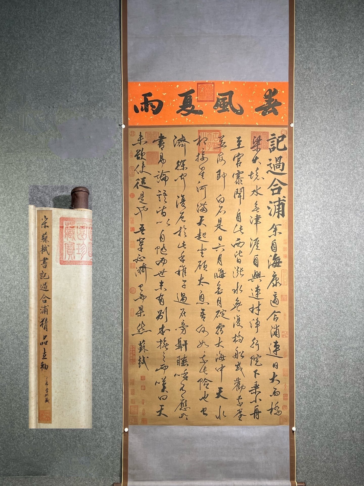 Chinese scroll painting Su Shi