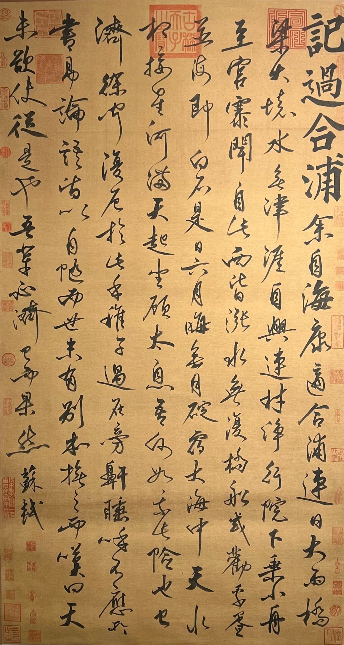 Chinese scroll painting Su Shi