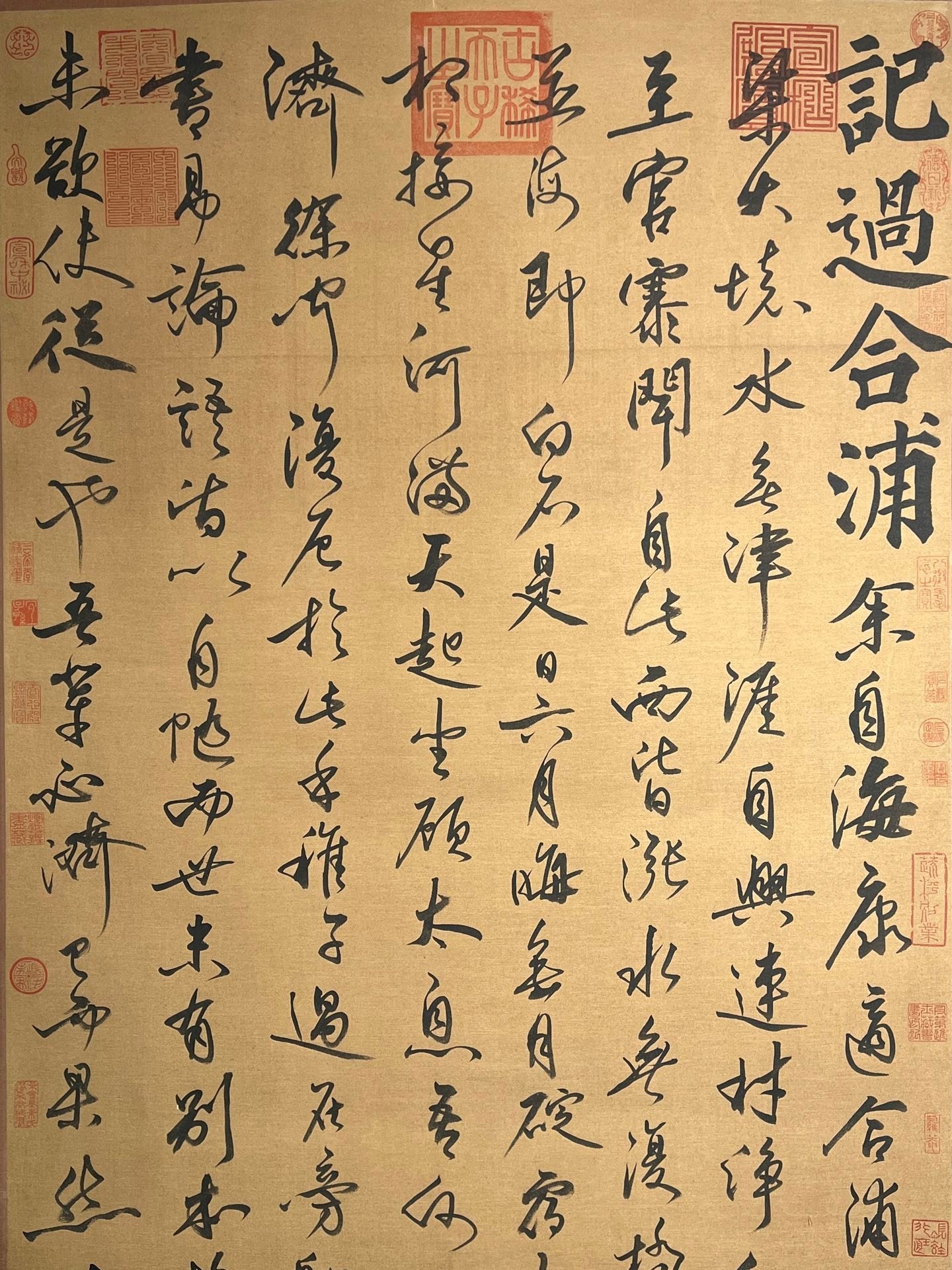 Chinese scroll painting Su Shi
