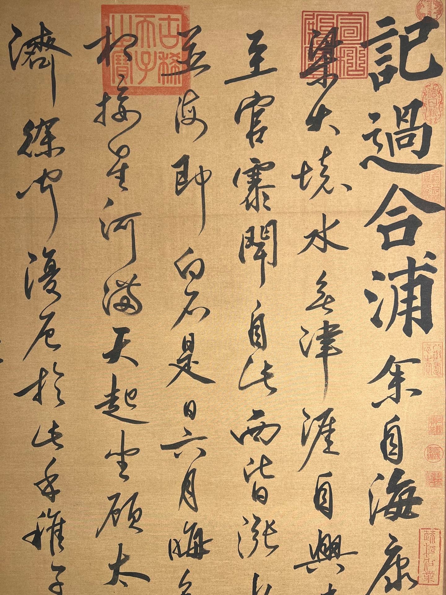 Chinese scroll painting Su Shi