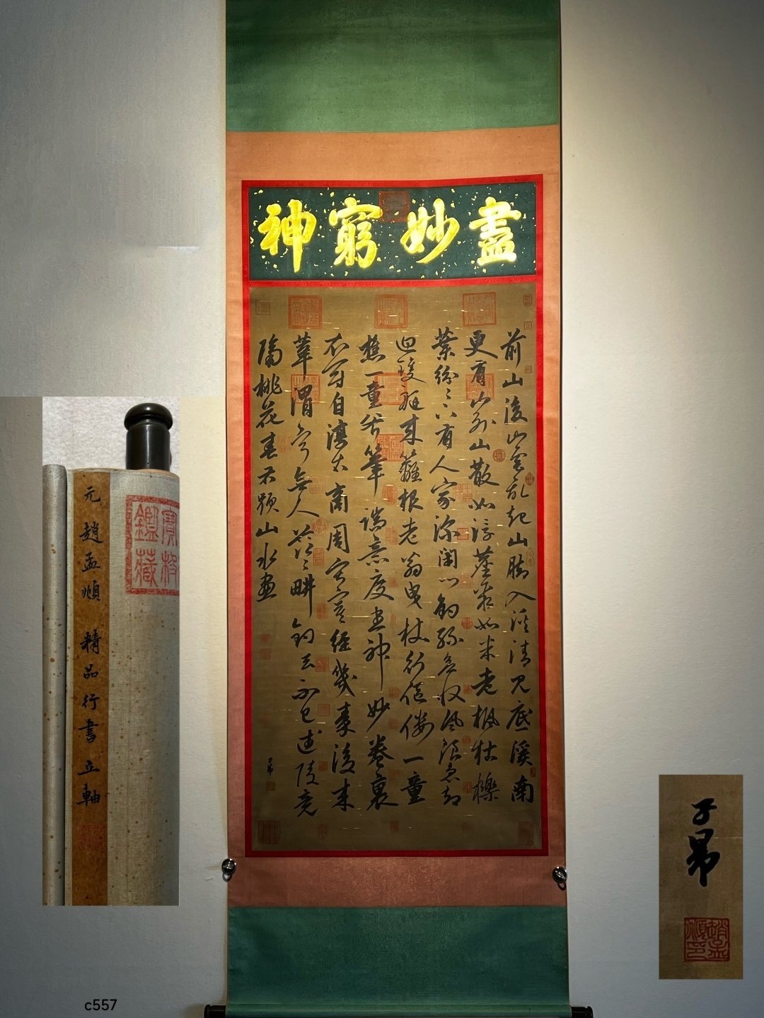 Chinese scroll painting Zhao Mengfus