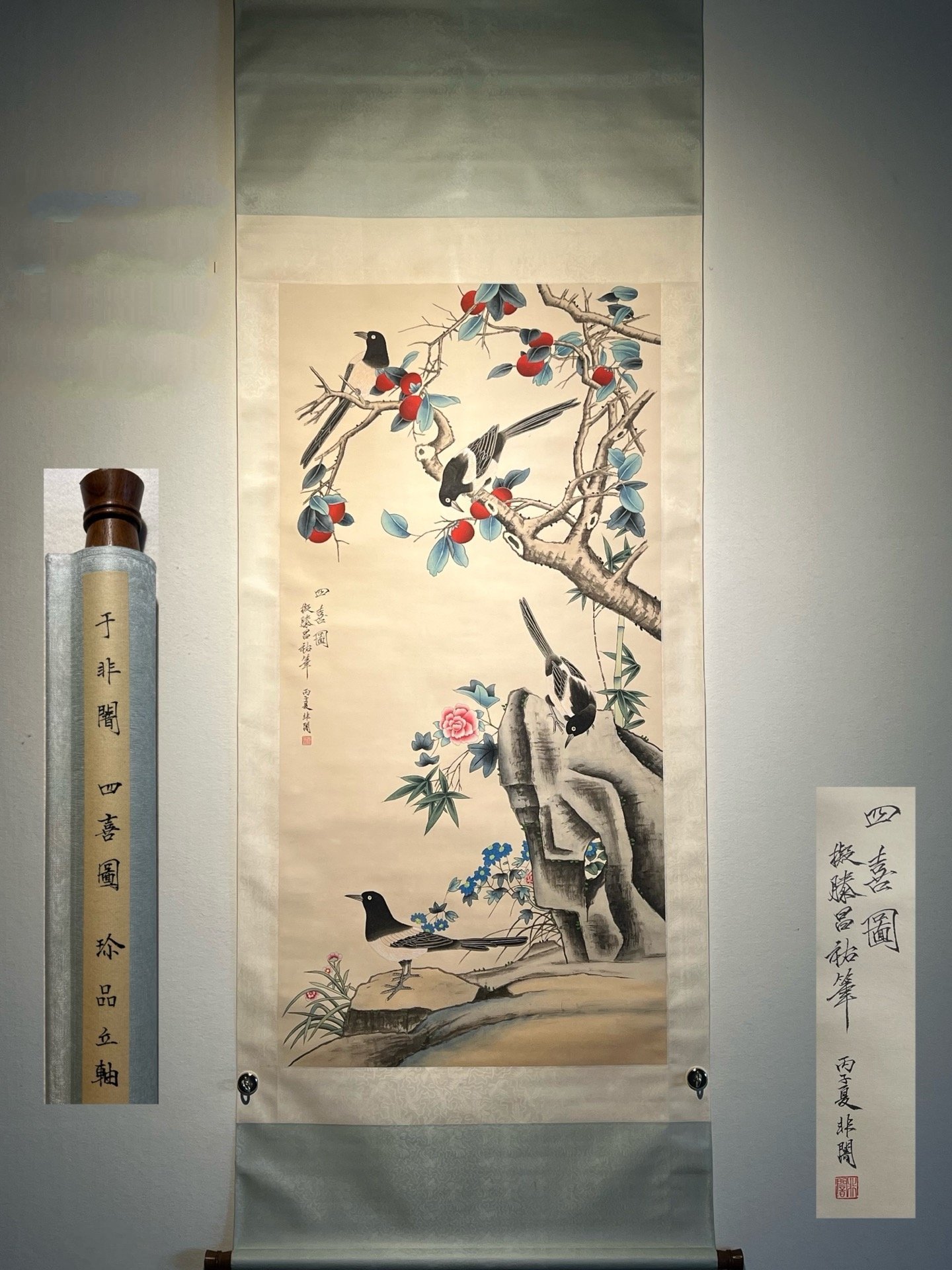 Chinese scroll painting Yu Feian