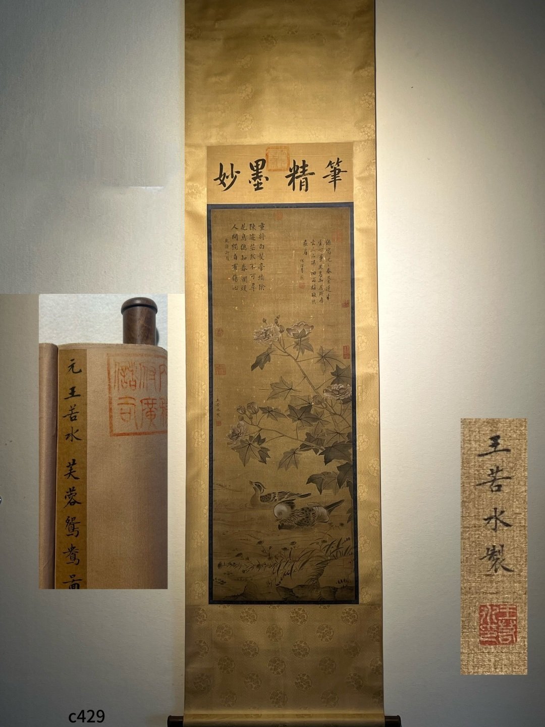 Chinese scroll painting Wang Ruoshui