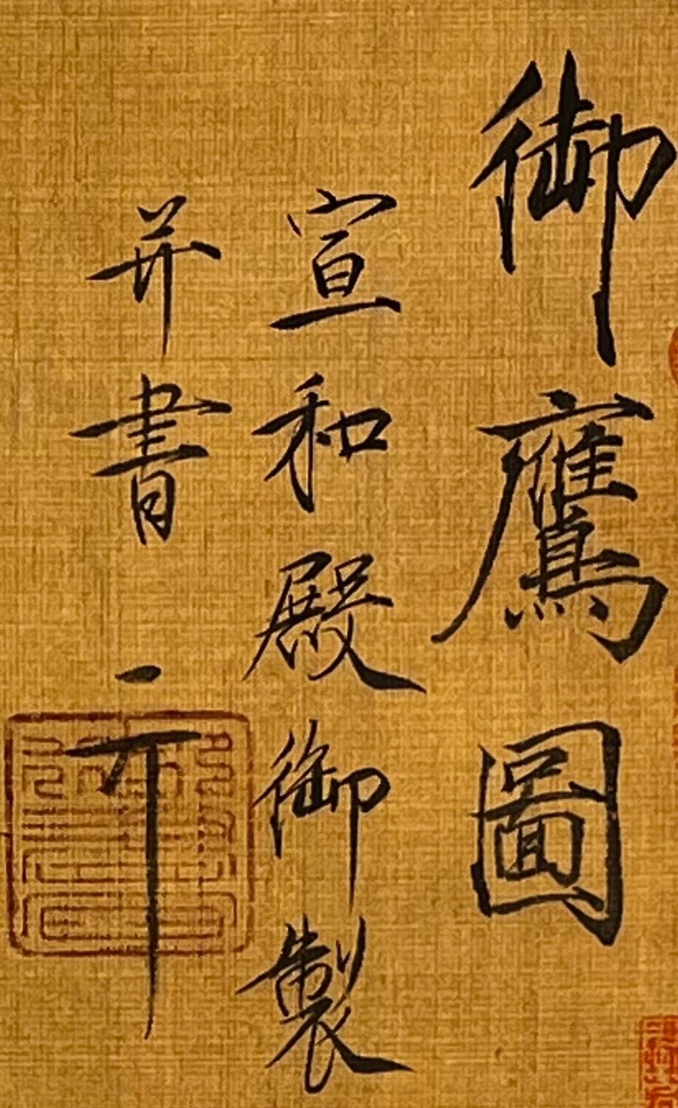 Chinese scroll painting Huizong