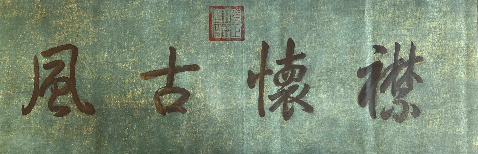 Chinese scroll painting Li Shangyin