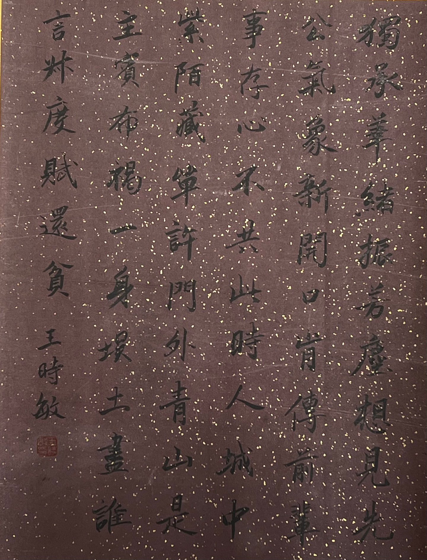 Chinese scroll painting Tang Yin