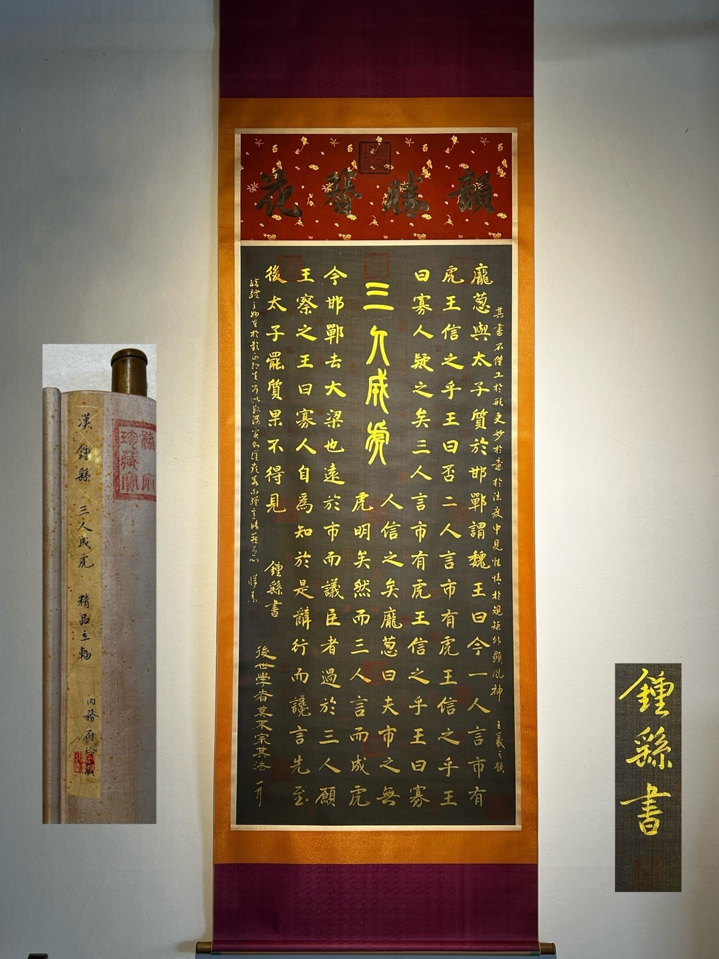 Chinese scroll painting Zhong Zhen