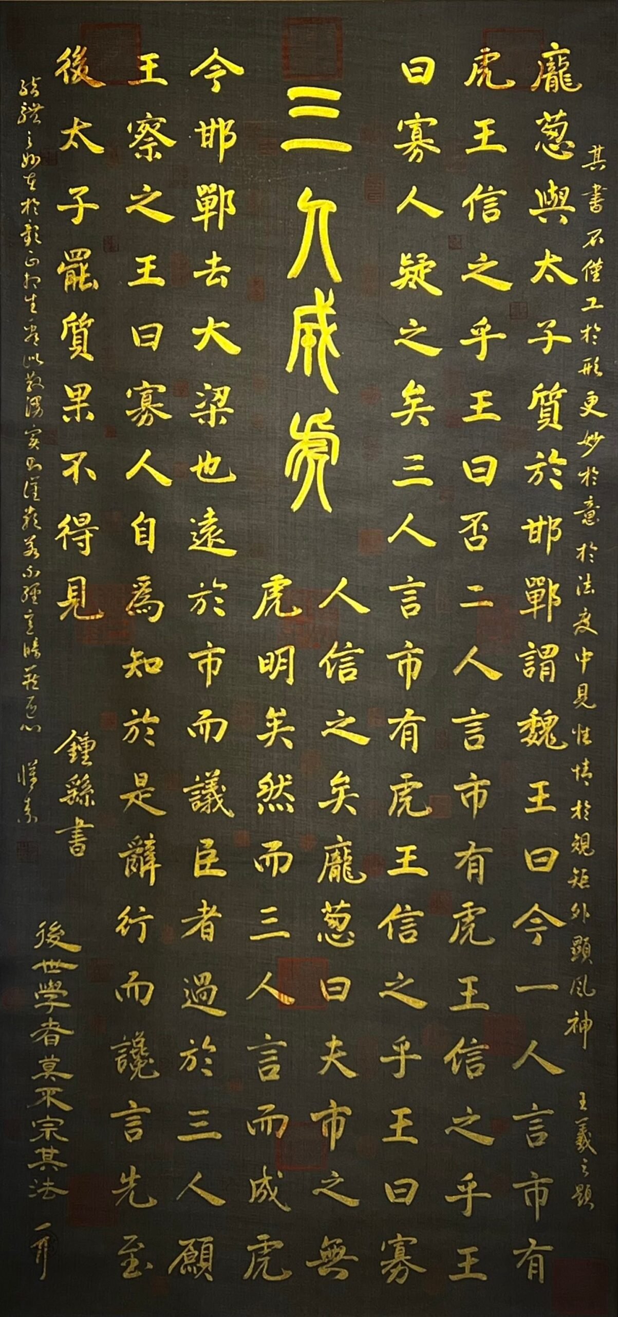 Chinese scroll painting Zhong Zhen