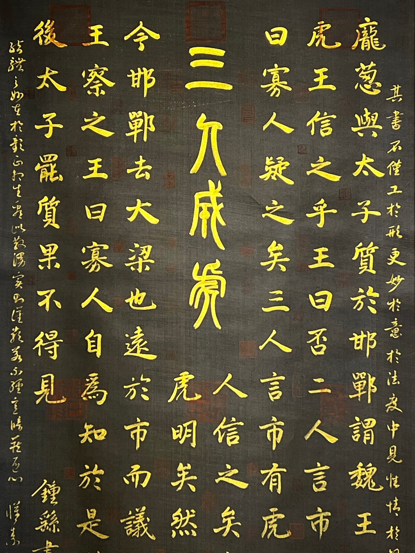 Chinese scroll painting Zhong Zhen